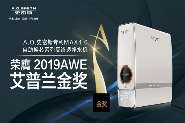 A.O.史密斯净水器